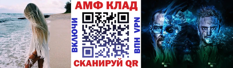 Купить где  Соль-Илецк  Amphetamine 97% 