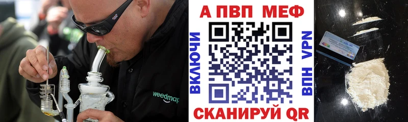 А ПВП VHQ  Купить закладки  Соль-Илецк 