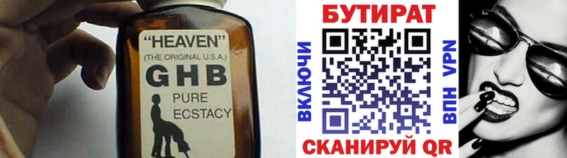 Бутират BDO  Купить закладки  Соль-Илецк 