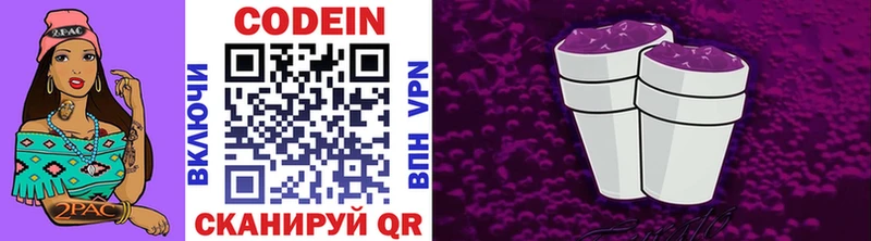 Codein Purple Drank  Купить где  Соль-Илецк 