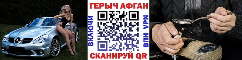 Купить закладки  Соль-Илецк  ГЕРОИН Heroin 