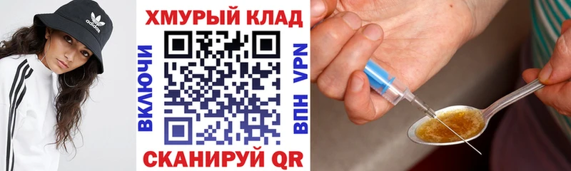 ГЕРОИН VHQ Соль-Илецк