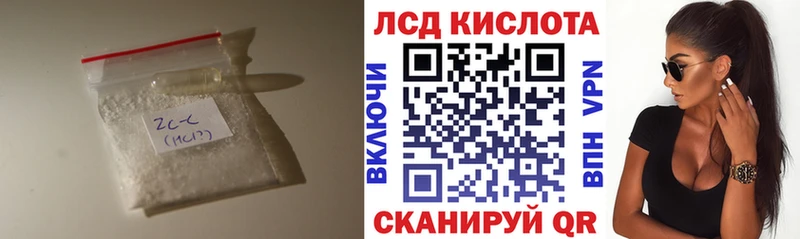 ЛСД экстази кислота  Купить где  Соль-Илецк 