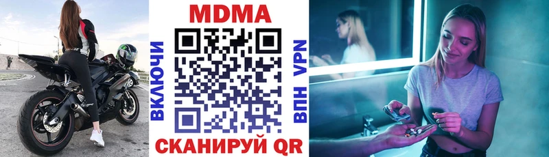 МДМА Molly  Купить  Соль-Илецк 