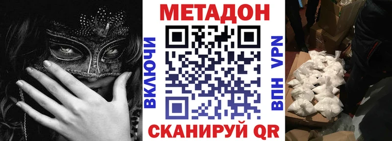 МЕТАДОН methadone  Купить  Соль-Илецк 